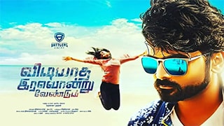 Vidiyatha Iravondru Vendum Torrent